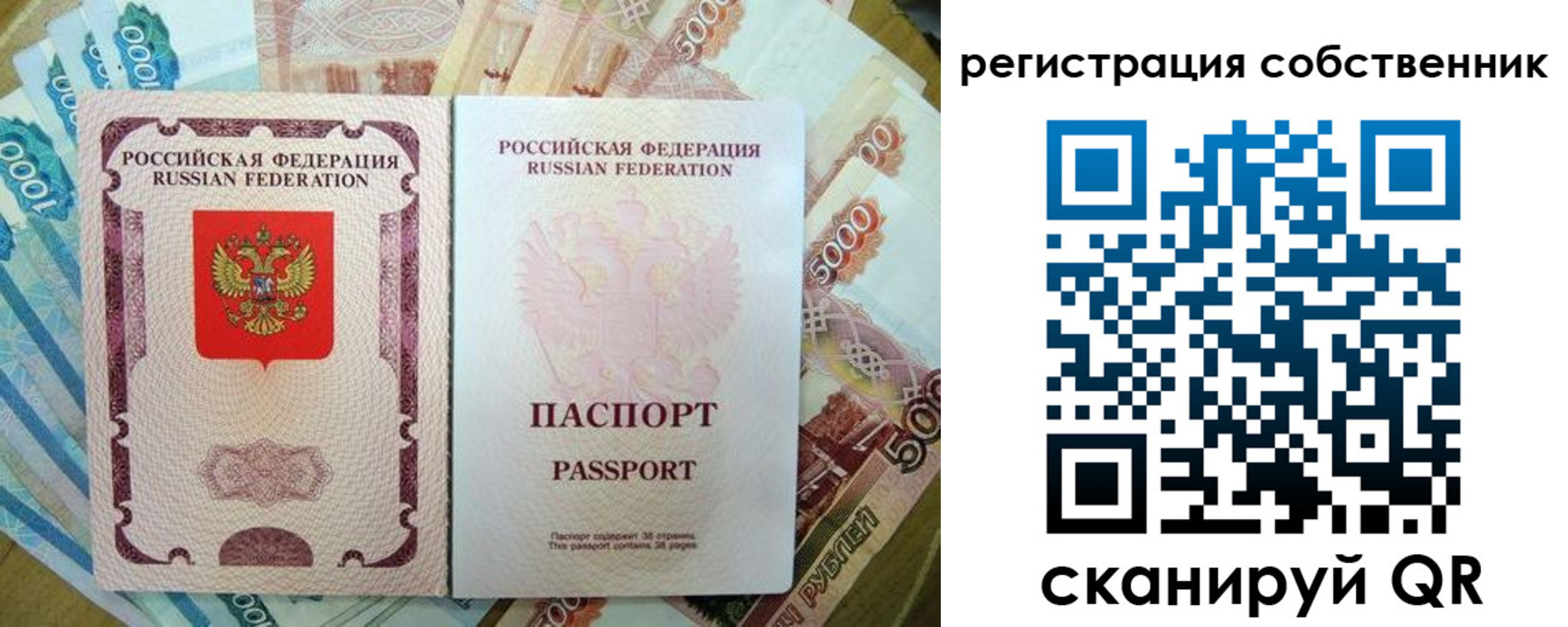 временная регистрация 2025 в Можайске