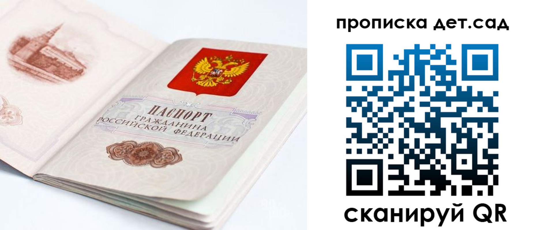прописка от собственника в Можайске